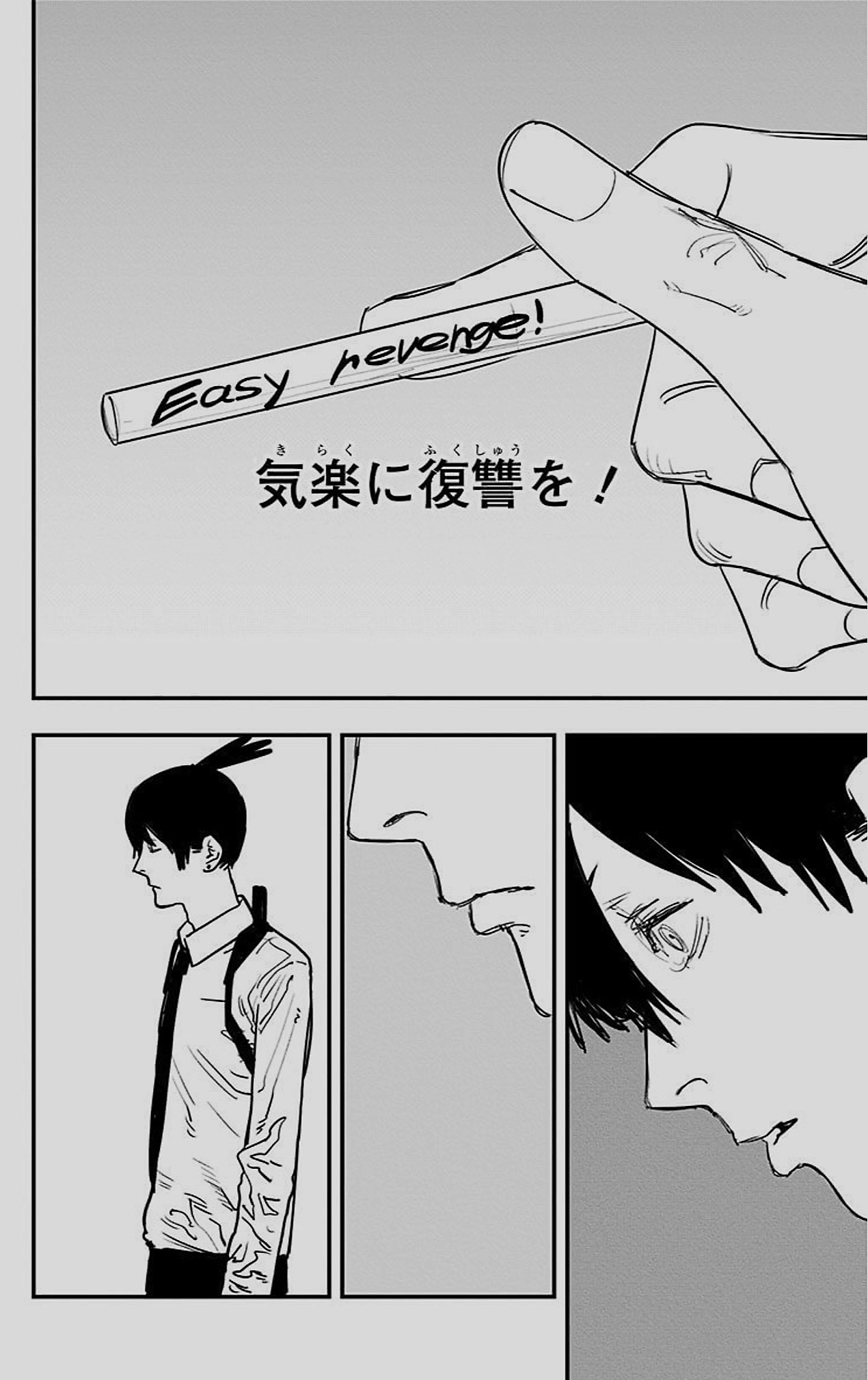 姫野（チェンソーマン）の徹底解説・考察まとめ (3/3) - RENOTE [リノート]